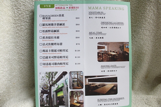 【捷運西湖】香蕉.綠 Banagreen 瑞光食集–平價美食，少油少鹽也能很美味