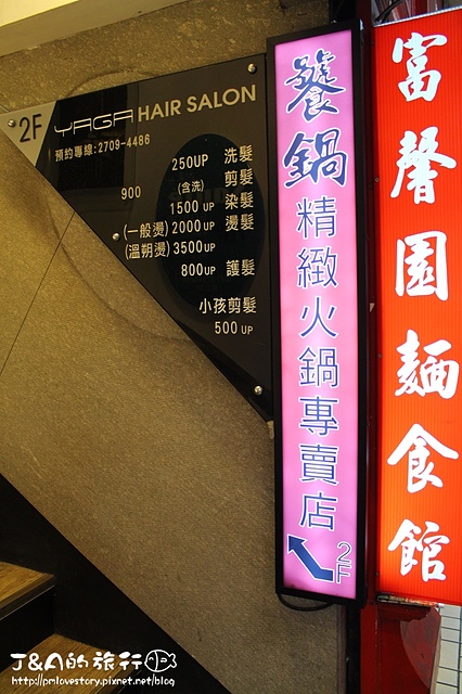 【捷運大安】饕鍋 精緻火鍋專賣店–單點火鍋，濃郁藥膳香的麻辣鍋!