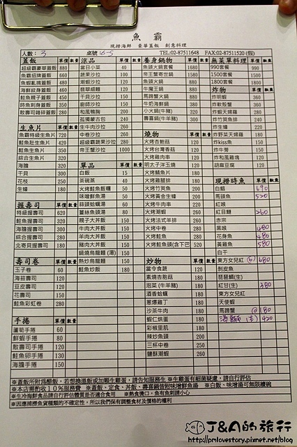 【捷運文德】魚霸 現撈海鮮–有自己的魚船，新鮮海鮮、豪華生魚蓋飯這裡吃得到唷!