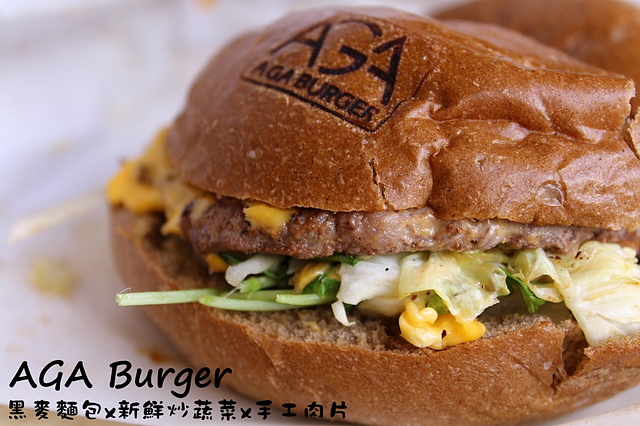 【捷運西門】AGA Burger 阿嘉漢堡專賣店–跟漢堡販賣機買漢堡，西門町外帶式漢堡，100元就能吃到清爽美味唷!