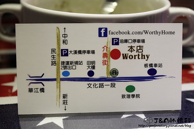 【捷運新埔】WORTHY 活西美式餐飲–山苦瓜漢堡，吃素的朋友也能享用唷!