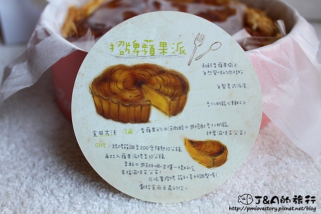 【台中/西區】湯尼菓子森林–宅配禮盒，酸甜蘋果派、草莓羅倫捲!