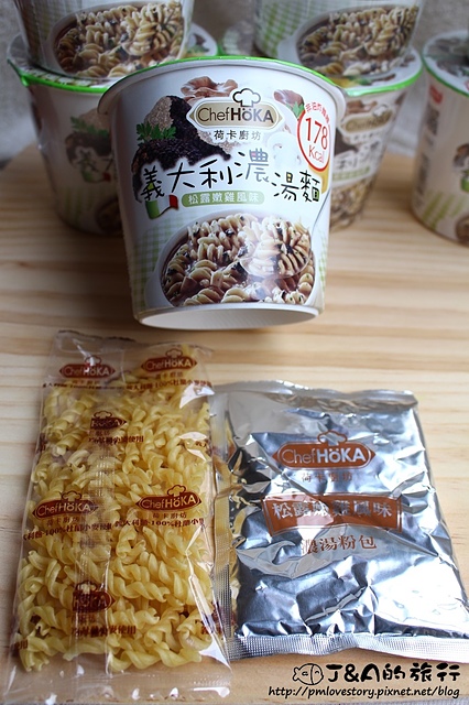 【超商點心】荷卡廚坊 松露嫩雞義大利濃湯麵–湯頭香濃，泡的義大利麵方便又美味!