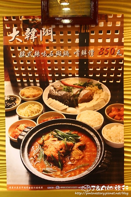 【捷運國父紀念館】大韓門 韓式料理–除了韓式烤肉、石鍋拌飯也有韓式石斑魚鍋可以選唷!