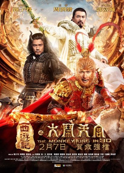 【電影心得】西遊記之大鬧天宮 The Monkey King