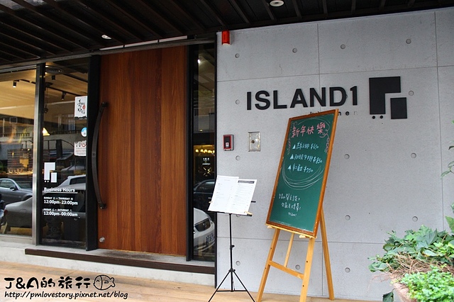 【捷運信義安和】一號島廚房 Island1 Kitchen–融合中西方料裡，一號島麻油雞燉飯香氣十足!