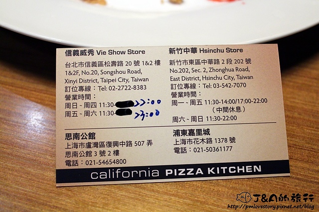 【捷運市政府】加州創意廚房 California Pizza Kitchen–窯烤豬肉脆餅、薄脆披薩好涮嘴!