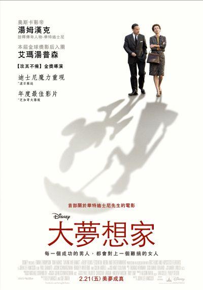 【電影心得】大夢想家 Saving Mr. Banks–Travers&Walt Disney的故事!