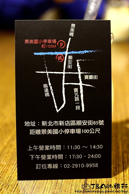 【捷運大坪林】笑居樂食 居酒屋–平價日本料理，少少的花費、飽飽的享受!