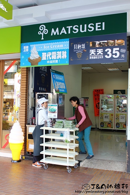 【捷運東門】MATSUSEI 松青超市–香甜聖代霜淇淋，還有漂浮冰咖啡和巧克力聖代可以選唷!