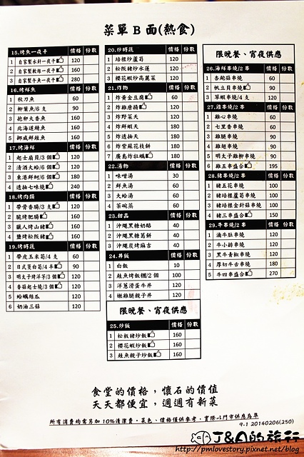 【捷運公館】狗一下 居食酒屋–巨大明蝦毛毛蟲壽司，一上桌就令人眼睛一亮XD