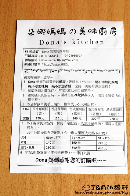 【宅配美食】Dona媽媽的蘿蔔糕–用料實在的蘿蔔糕!還有焗烤肉醬蘿蔔糕唷!