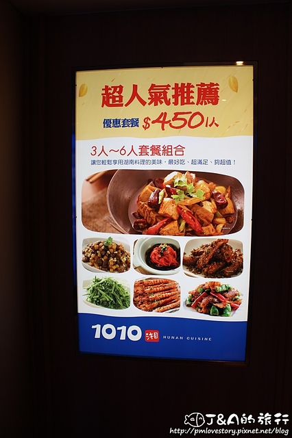 【基隆】1010湘(基隆店)–神仙孜然肋排骨香又多汁!