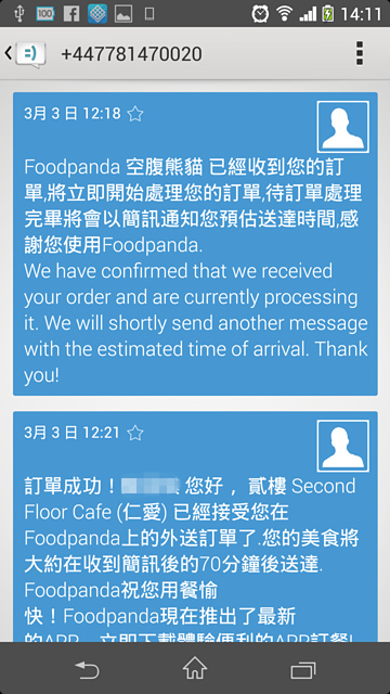 【APP分享】空腹熊貓 foodpanda–好用的外送美食訂餐APP!