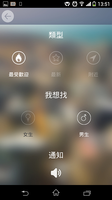 【APP分享】8PM–交友APP，不用註冊即可使用，相當保障用戶的隱私唷!