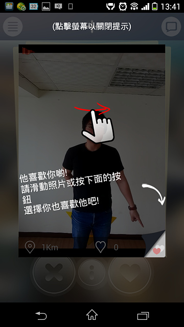 【APP分享】8PM–交友APP，不用註冊即可使用，相當保障用戶的隱私唷!