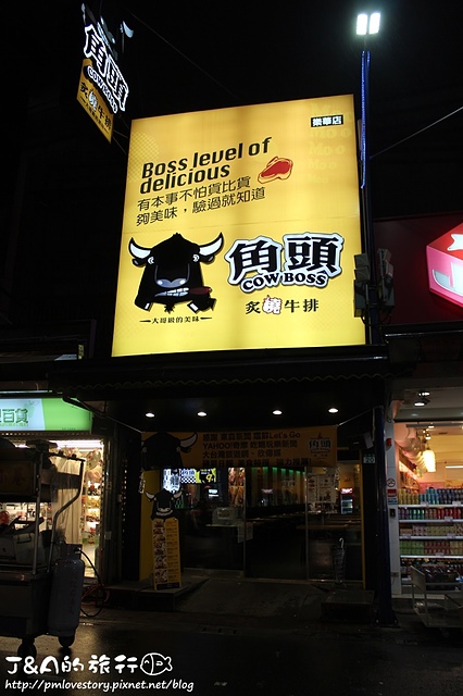 【捷運頂溪】角頭炙燒牛排 樂華店–還有明蝦、生蠔可以選擇唷!