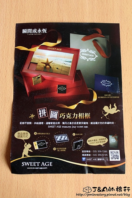 【宅配美食】蜜糖年代精緻甜品 Sweet Age–客製化相框巧克力，紀念價值十足!