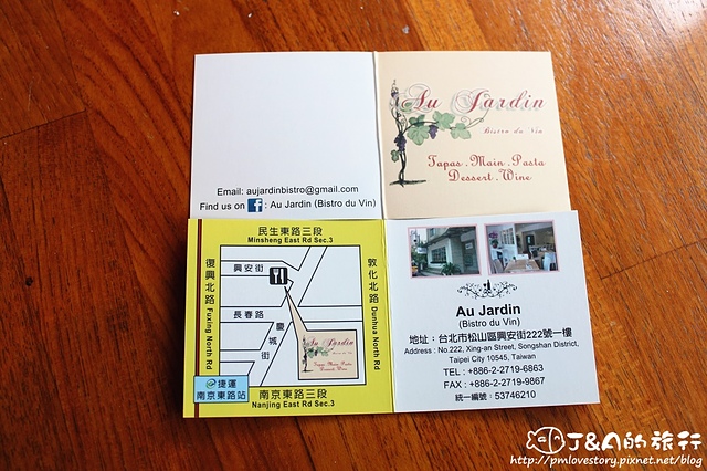 【捷運南京東路】Au Jardin (Bistro du Vin)–咖啡牛小排，肉軟嫩、香氣十足!