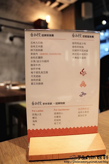 叁和院台灣風格飲食(參和院)–時尚餐酒館，將台菜結合時尚調酒!非凡大探索介紹特色餐廳~刺蝟叉燒包