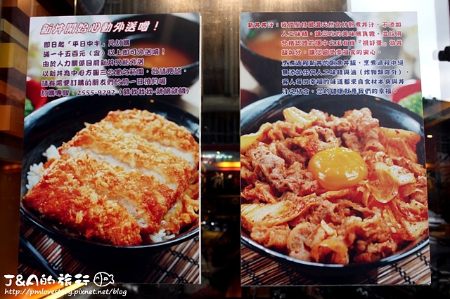 【台北車站】新丼–丼飯與蔥花、起司、泡菜、九層塔蹦出新的滋味! 非凡大探索蔥丼/非凡大探索平價丼飯/非凡大探索起司丼飯