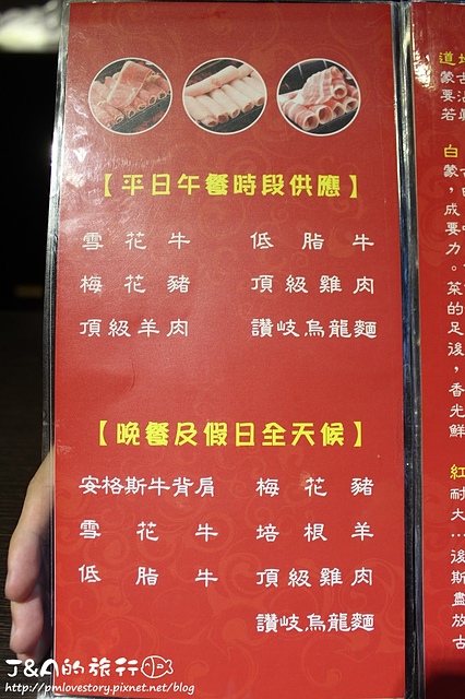 蒙古紅蒙古火鍋–近百種食材任你吃!超大片的牛背肩肉吃起來很過癮唷~