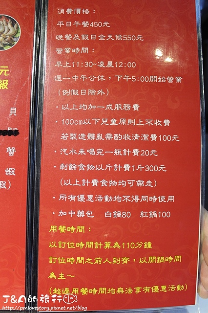 蒙古紅蒙古火鍋–近百種食材任你吃!超大片的牛背肩肉吃起來很過癮唷~