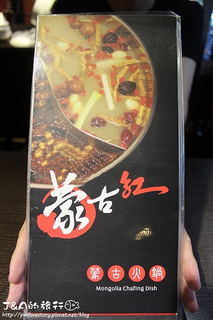 蒙古紅蒙古火鍋–近百種食材任你吃!超大片的牛背肩肉吃起來很過癮唷~