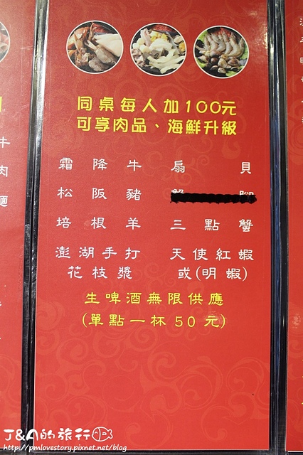 蒙古紅蒙古火鍋–近百種食材任你吃!超大片的牛背肩肉吃起來很過癮唷~