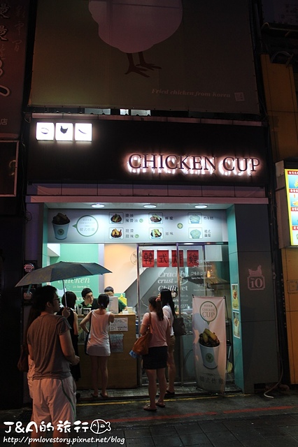 【捷運公館】杯杯炸雞 Chicken Cup–香辣味道濃郁的韓國炸雞!!!