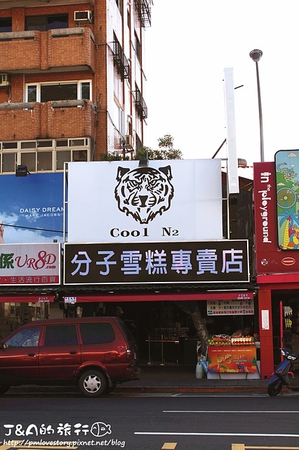 【捷運劍潭】Cool N2 分子虎分子雪糕專賣店–濃妝威士忌香氣十足!!!煙霧瀰漫的製冰過程~