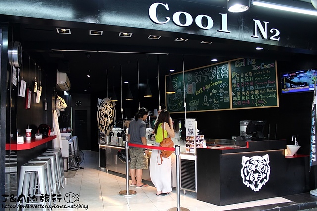 【捷運劍潭】Cool N2 分子虎分子雪糕專賣店–濃妝威士忌香氣十足!!!煙霧瀰漫的製冰過程~