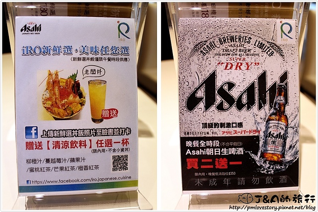 【捷運南京東路】IRO 新日式料理–生魚棺材板、創意壽司塔，給你不一樣的日本料理體驗!