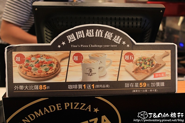 【捷運台北101/世貿】堤諾比薩 Tinos Pizza Cafe 莊敬店–珍珠奶茶比薩~皮Q內餡香甜!