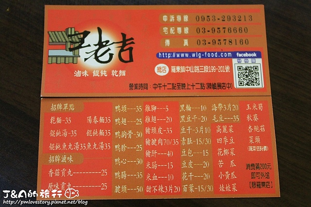 【宜蘭羅東】王老吉滷味–百葉豆腐Q軟綿密!