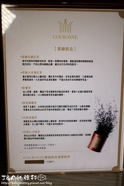 Couronne–白柚&巴薩米可醋馬卡龍好特別~鹹派用料實在，精緻下午茶、中秋禮盒新選擇~