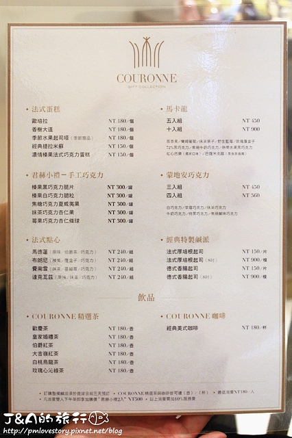 Couronne–白柚&巴薩米可醋馬卡龍好特別~鹹派用料實在，精緻下午茶、中秋禮盒新選擇~