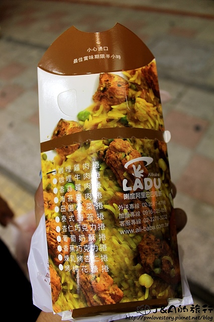 【捷運劍潭】Ladu巴巴手工甩餅–濃郁咖哩、Q彈餅皮，士林夜市平價美食小吃~