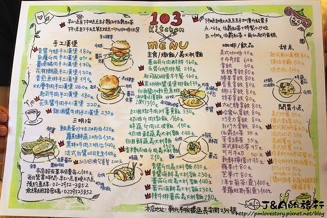 【捷運板橋】103 Kitchen–濃郁爆漿巧克力蛋糕佐手工冰淇淋好好吃!