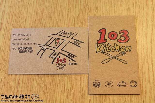 【捷運板橋】103 Kitchen–濃郁爆漿巧克力蛋糕佐手工冰淇淋好好吃!