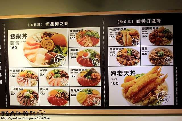 【捷運松江南京】飯樂丼 Fun Rice–客製化丼飯只要180元，海鮮丼飯自由配，想吃什麼通通自己搭!