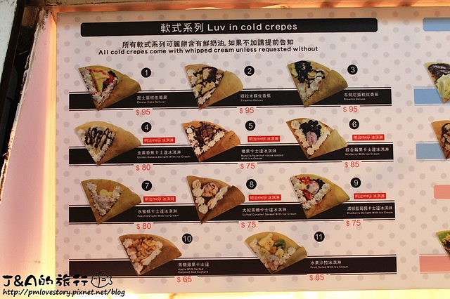 【捷運劍潭】樂芙軟式可麗餅 Luv in Crepes–可麗餅包蛋糕?鹹口味包大塊牛肉、花生醬和蔬菜，一口咬下好滿足~