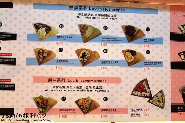 【捷運劍潭】樂芙軟式可麗餅 Luv in Crepes–可麗餅包蛋糕?鹹口味包大塊牛肉、花生醬和蔬菜，一口咬下好滿足~