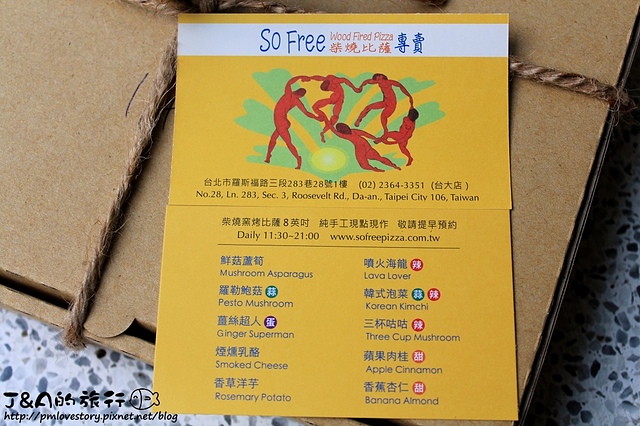 【捷運公館】So Free柴燒比薩專賣店–平價窯烤比薩，沉浸在起司海中!超牽絲煙燻乳酪比薩，餅皮帶有淡淡龍眼木香~