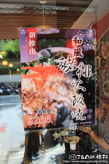 【捷運芝山】川禾平價日本料理–平價鮭魚丼好豐盛~料都滿出來了!!!