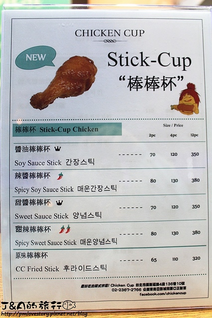 【捷運公館】Chicken Cup 杯杯炸雞–嫩又多汁無骨韓國炸雞，檸檬香醬好清爽!