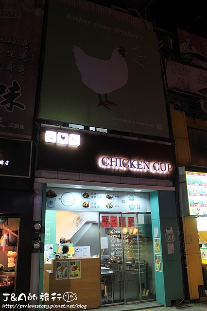 【捷運公館】Chicken Cup 杯杯炸雞–嫩又多汁無骨韓國炸雞，檸檬香醬好清爽!