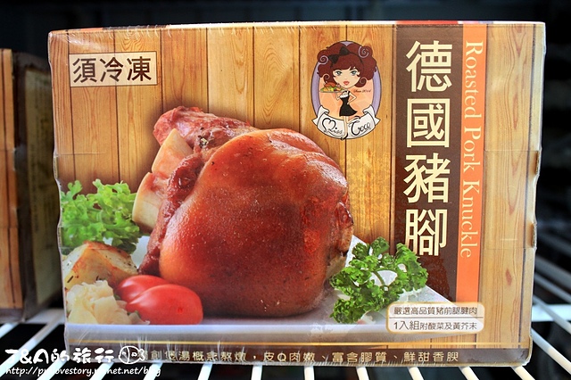 【捷運士林】我的藏食館 精品超市–美味德國豬腳皮Q肉嫩!開幕當天100份德國豬腳免費送~