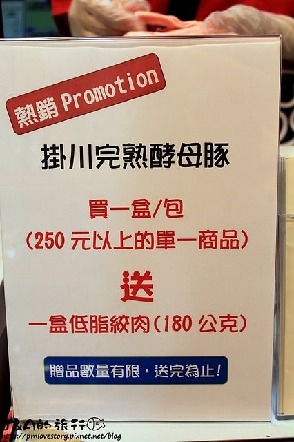 【捷運士林】我的藏食館 精品超市–美味德國豬腳皮Q肉嫩!開幕當天100份德國豬腳免費送~