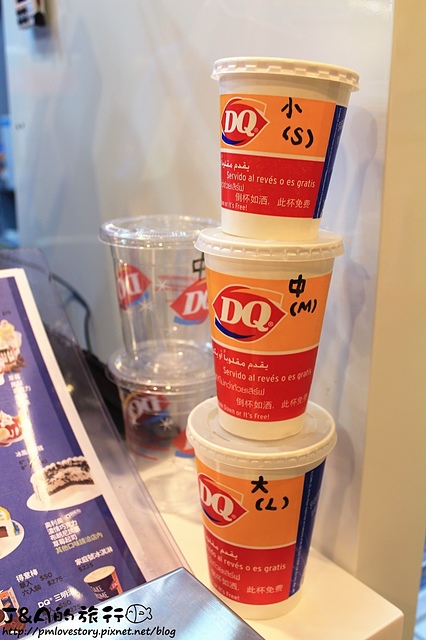 【捷運公館】Dairy Queen 冰雪皇后 (DQ)–倒杯不灑的冰淇淋在公館開店嚕~口感濃郁綿密，好吃又好玩!